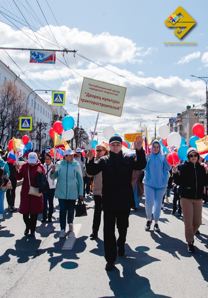 ДК ТРАКТОРОСТРОИТЕЛЕЙ I ПЕРВОМАЙСКАЯ ДЕМОНСТРАЦИЯ