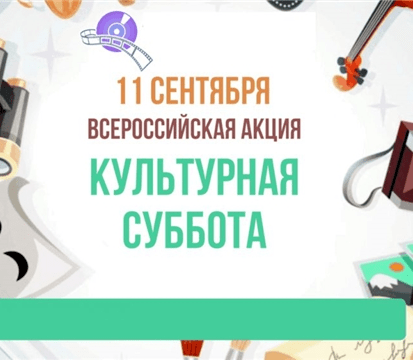 ДК ТРАКТОРОСТРОИТЕЛЕЙ | КУЛЬТУРНАЯ СУББОТА -КРАСКИ ОСЕНИ