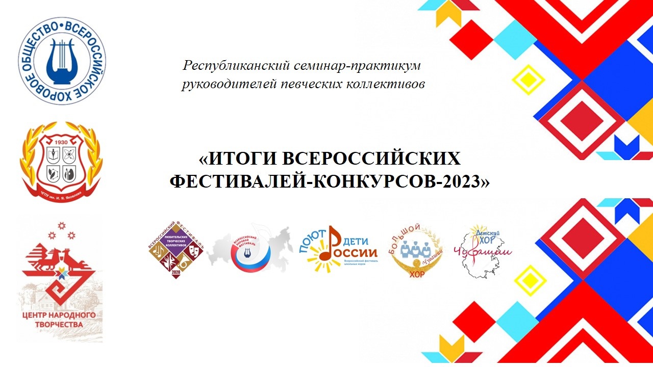 Всероссийские конкурсы 2023 года