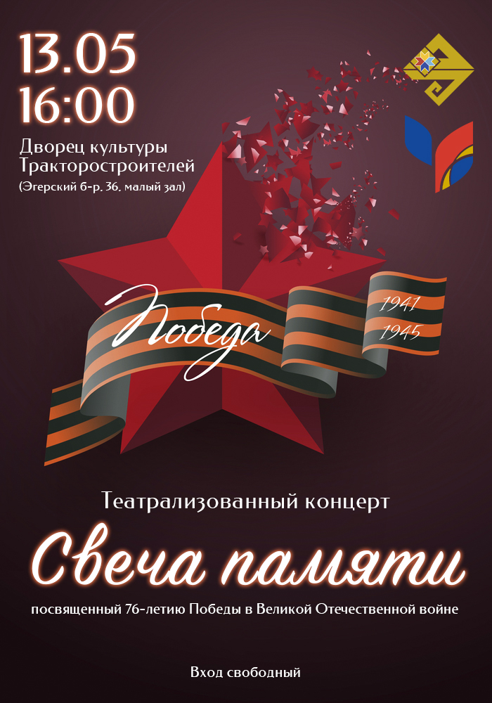 Свеча памяти.jpg Свеча памяти.jpg