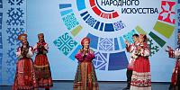 Мероприятия в рамках подведения итогов Года культурного наследия народов России 