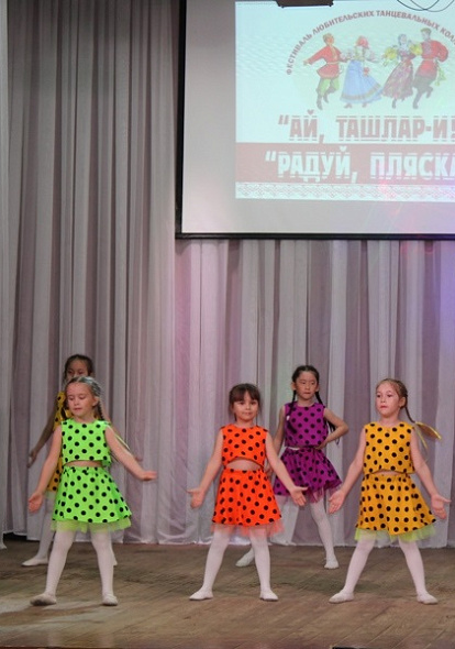 Фестиваль любительских танцевальных коллективов «Ай, ташлар-и!»