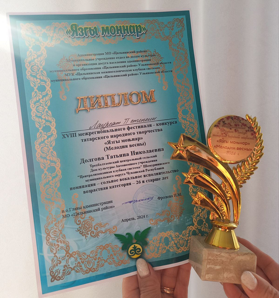 Солистка Трехбалтаевского ЦСДК Татьяна Долгова стала лауреатом второй степени межрегионального фестиваля-конкурса.