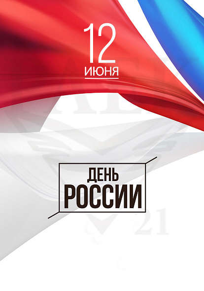 ДК ТРАКТОРОСТРОИТЕЛЕЙ | Флешмоб «Тебе, Россия, посвящаем!»