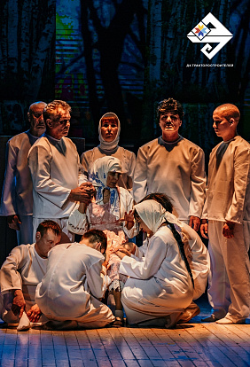 ДК ТРАКТОРОСТРОИТЕЛЕЙ | Спектакль  «Лес рода» народного театра «Родник»