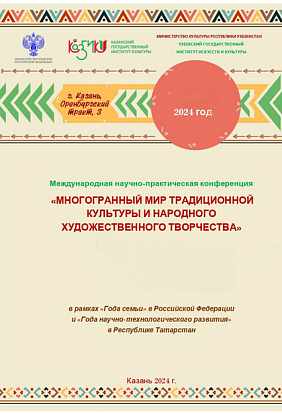 ЦЕНТР НАРОДНОГО ТВОРЧЕСТВА | Многогранный мир традиционной культуры и народного художественного творчества