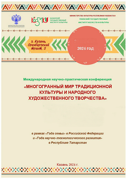 ЦЕНТР НАРОДНОГО ТВОРЧЕСТВА | Многогранный мир традиционной культуры и народного художественного творчества