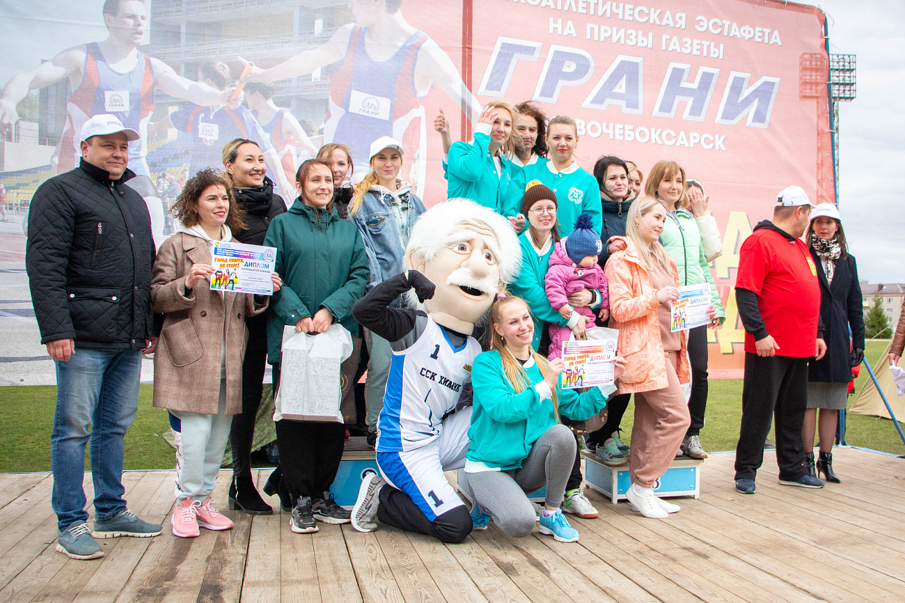 ДК ХИМИК | XXIX открытые соревнования «Легкоатлетическая эстафета на призы газеты «Грани»