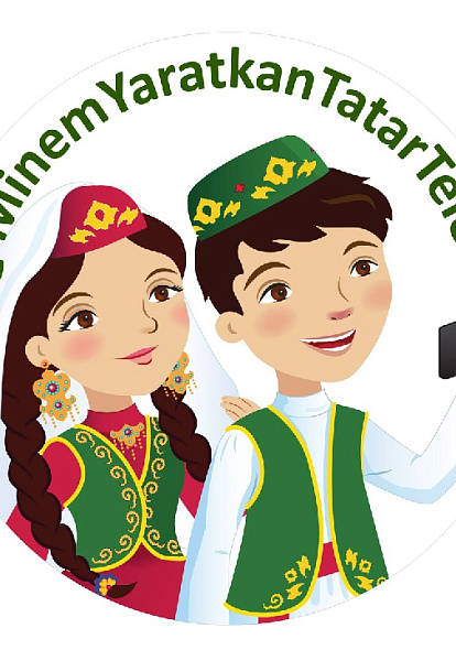 ДОМ ДРУЖБЫ НАРОДОВ Форум учителей татарского языка и литературы, ("Татарстан, "Новый век")