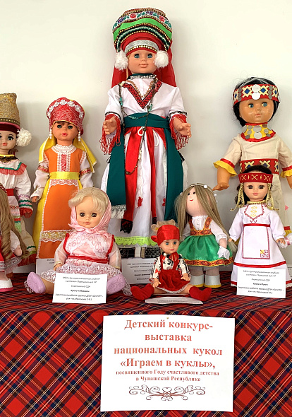 Определены победители детского конкурса-выставки национальных кукол «Играем в куклы»