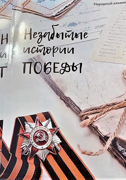 ДОМ ДРУЖБЫ НАРОДОВ Победитель всероссийского конкурса историй «Незабытые истории Победы» - Дом дружбы народов