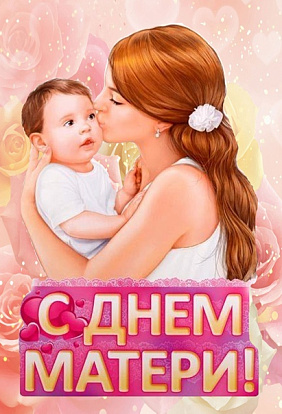 День Матери в Чебоксарском районе